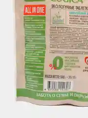 Зеленый таблетки для посудомоечных машин Ecologica all in one Fasty clean Action, 10 в 1