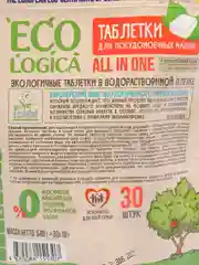 Зеленый таблетки для посудомоечных машин Ecologica all in one Fasty clean Action, 10 в 1