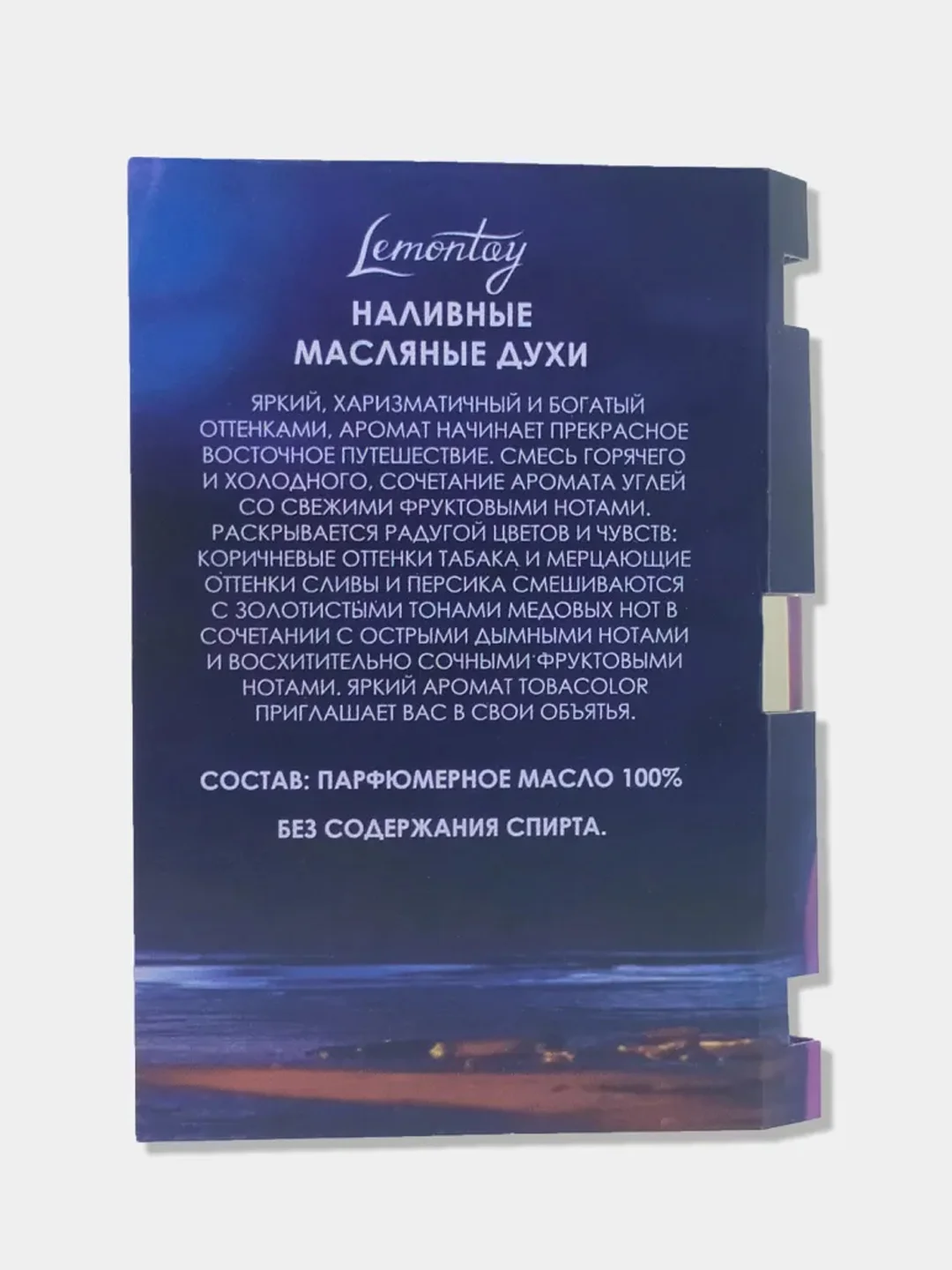 Lemontay масляные духи женские №945: tobacolor, тобаколор, 3 мл