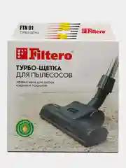 Турбощетка Filtero FTN 01 для более эффективной уборки ковровых покрытий