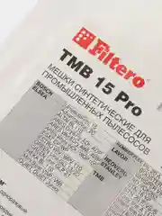 Мешки для пылесоса Filtero BRT 20 Pro, 2 шт. Bort, Dexter, Energer, VAC, Оби