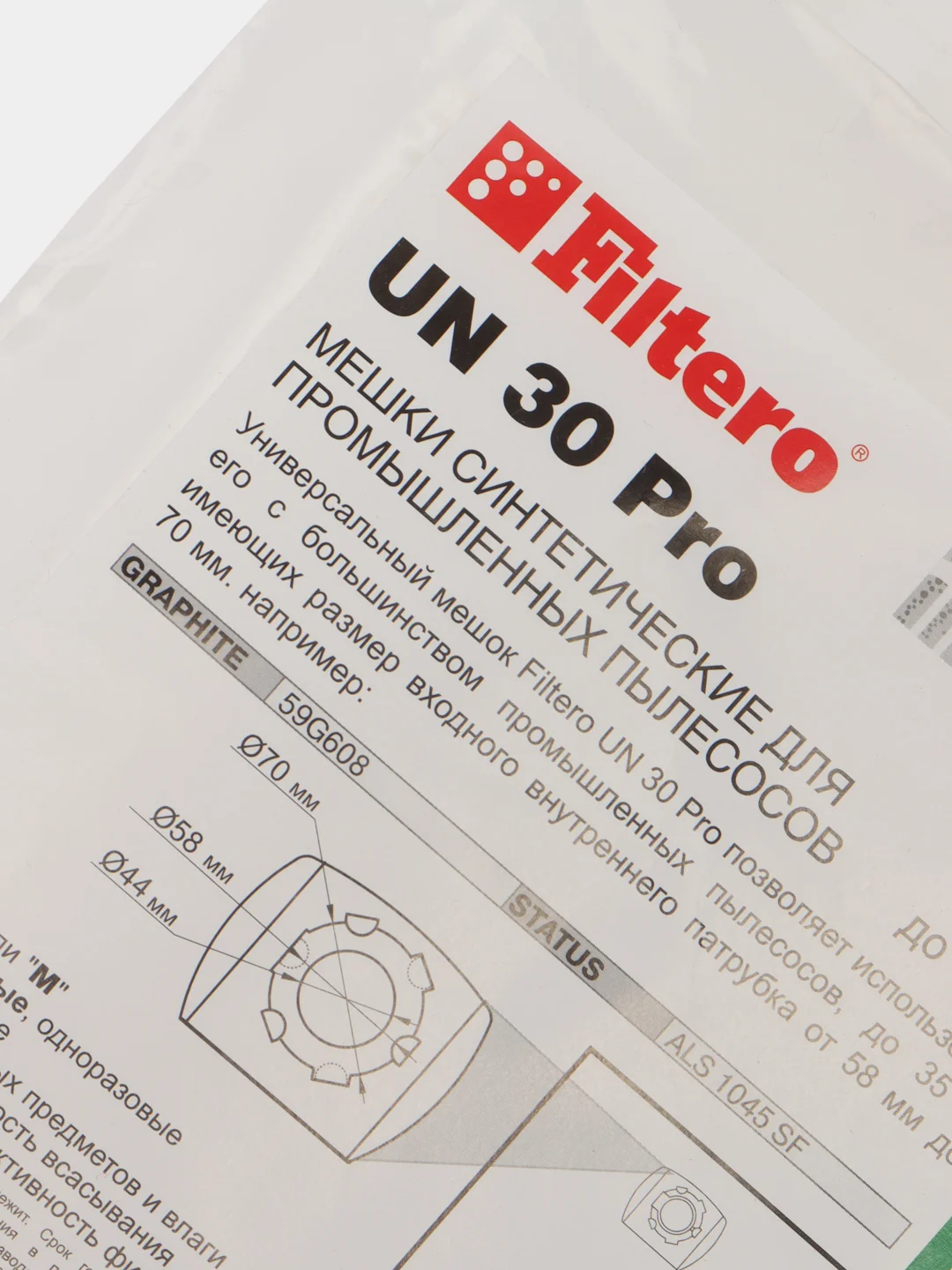 Мешки для промышленных пылесосов Filtero UN 30 Pro, 2 шт.