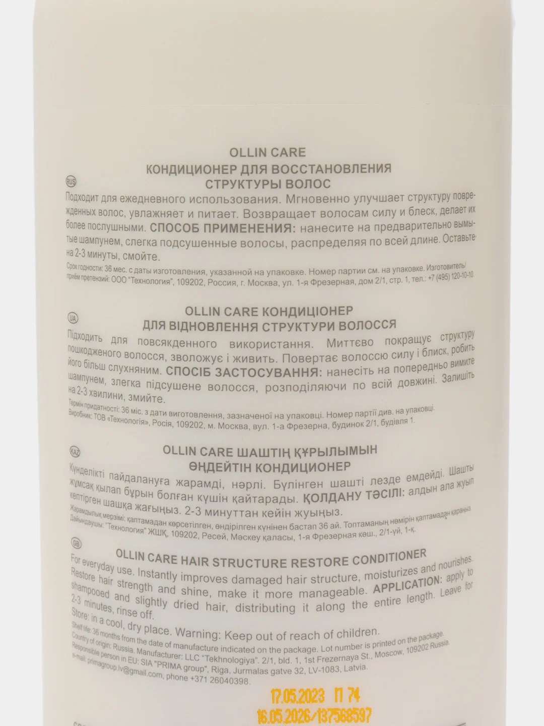 Ollin Care кондиционер для восстановления волос Ollin Care Restore Conditioner, 1000 мл