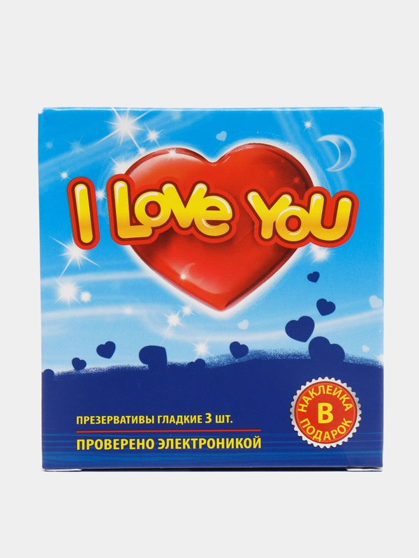 Презервативы I Love You, гладкие, 3 штуки