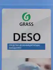 Средство дезинфицирующее "DESO"