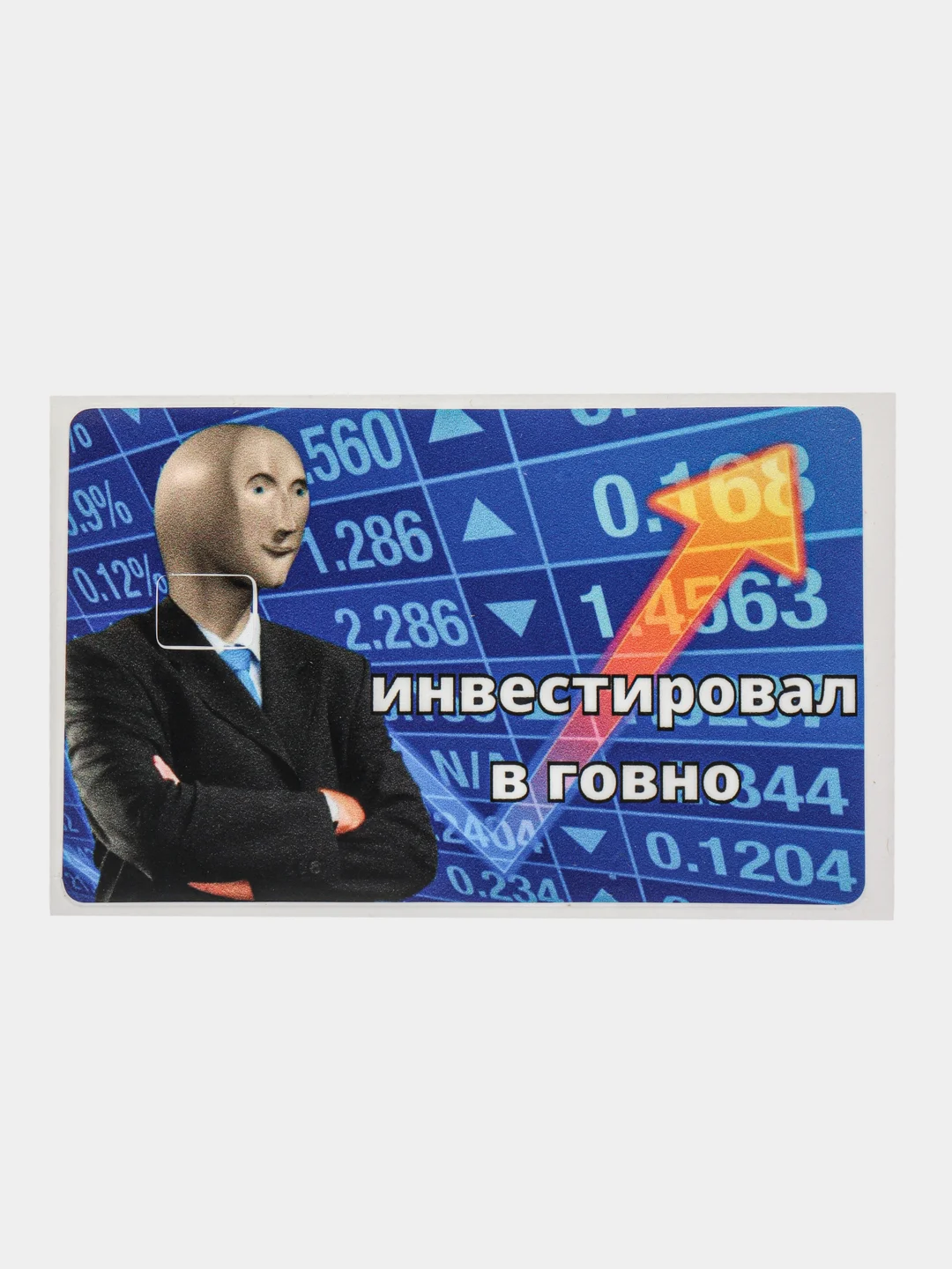 Голубой наклейки на банковскую и другие пластиковые карты с персонажами из мемов, приколы, стикер