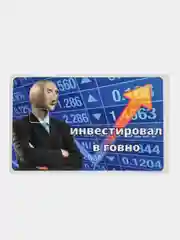 Голубой наклейки на банковскую и другие пластиковые карты с персонажами из мемов, приколы, стикер
