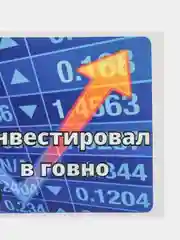 Голубой наклейки на банковскую и другие пластиковые карты с персонажами из мемов, приколы, стикер
