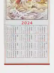Конфетный календарь 2024 в китайском стиле, бамбуковый календарь