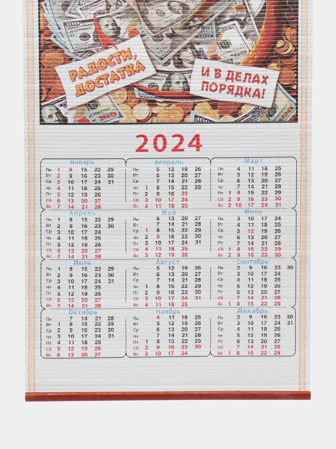 Лазурный календарь 2024 в китайском стиле, бамбуковый календарь