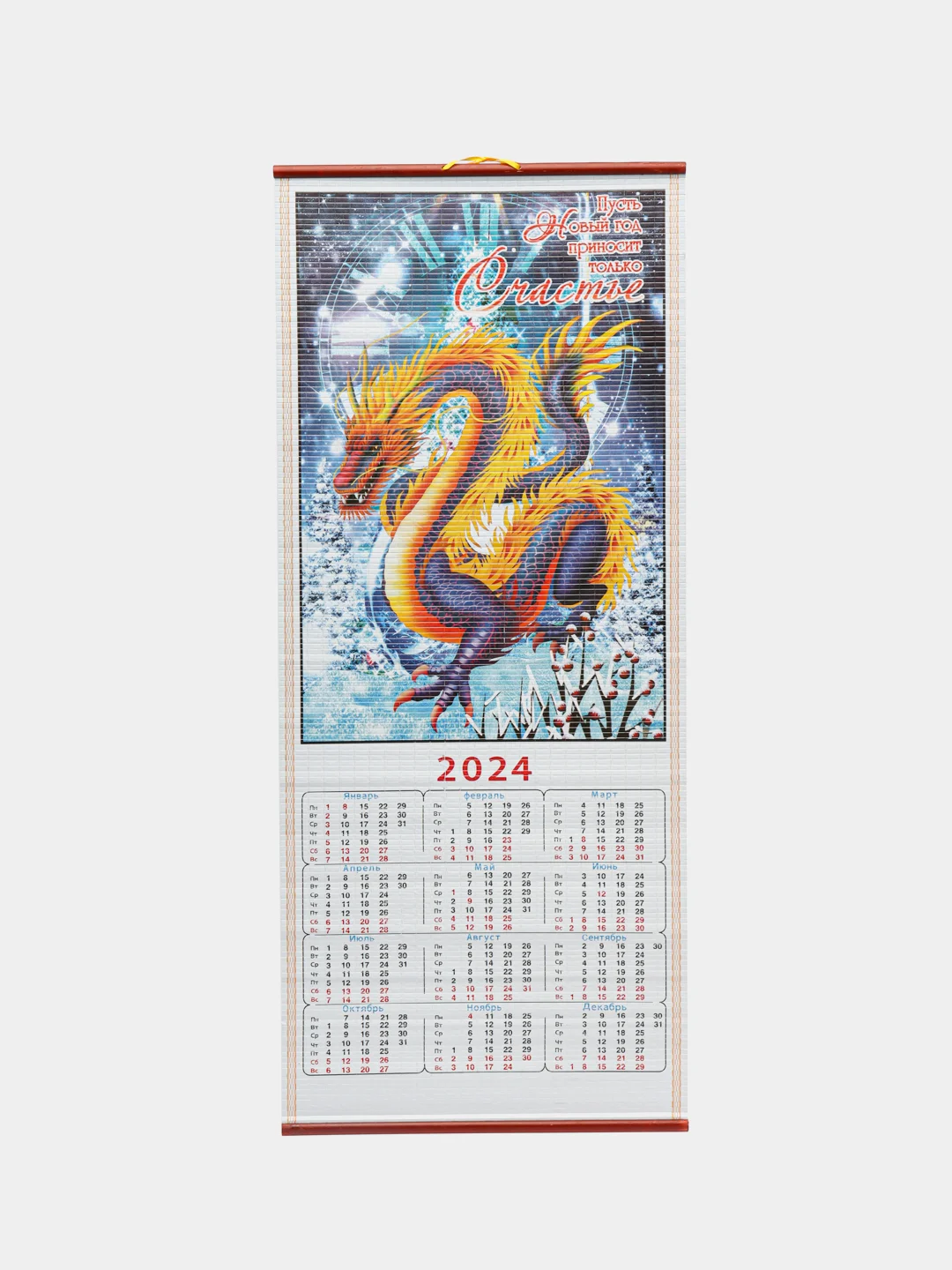 Желтый календарь 2024 в китайском стиле, бамбуковый календарь