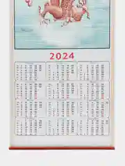 Индиго календарь 2024 в китайском стиле, бамбуковый календарь