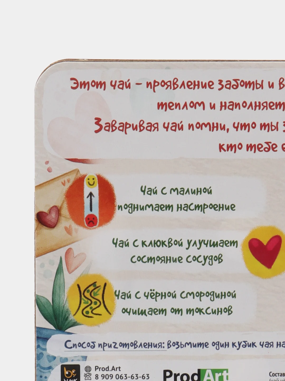 Черный прессованный Чай Для Любимых 6 штук, 36 г