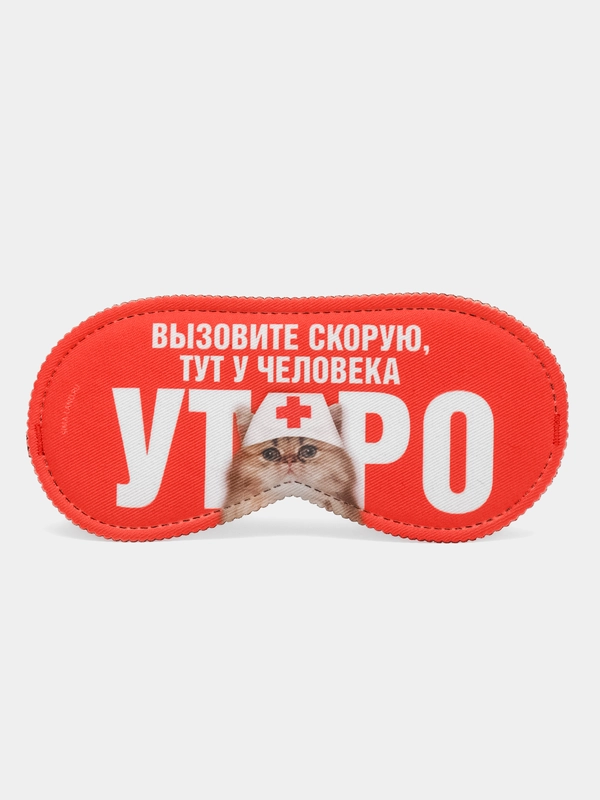 Маска для сна "Утро"