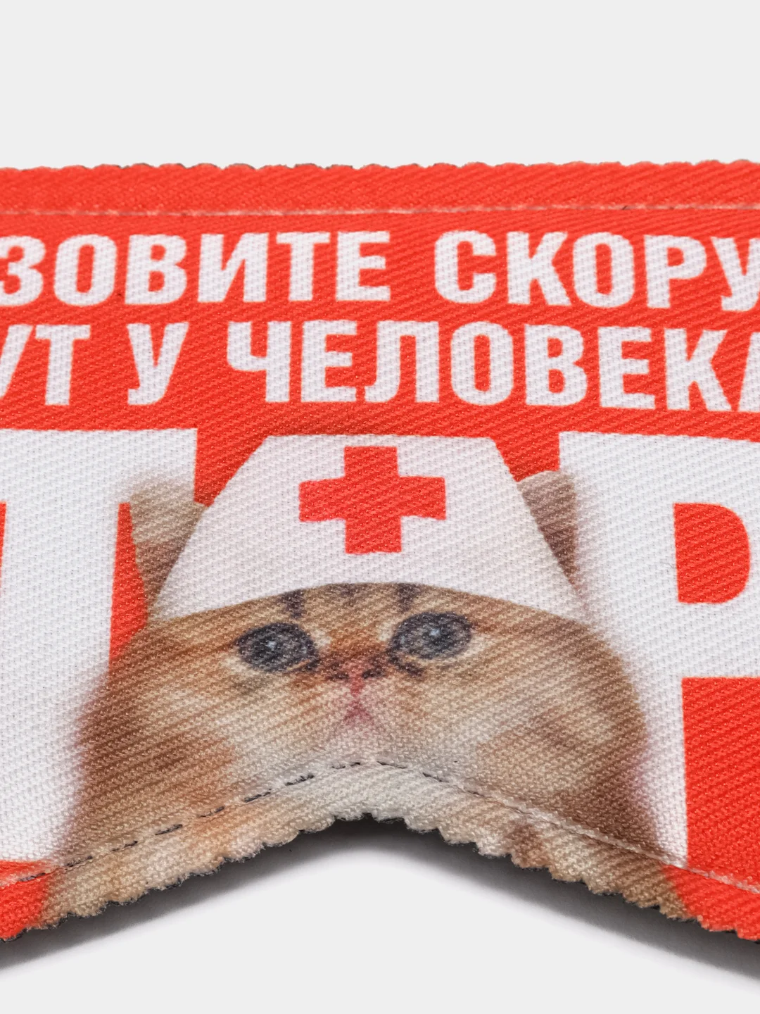 Маска для сна "Утро"