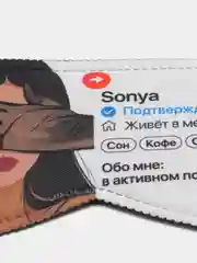 Маска для сна "Соня"