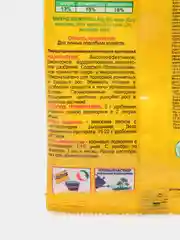 Удобрение "Агрикола" для комнатных и садовых роз, 25 гр