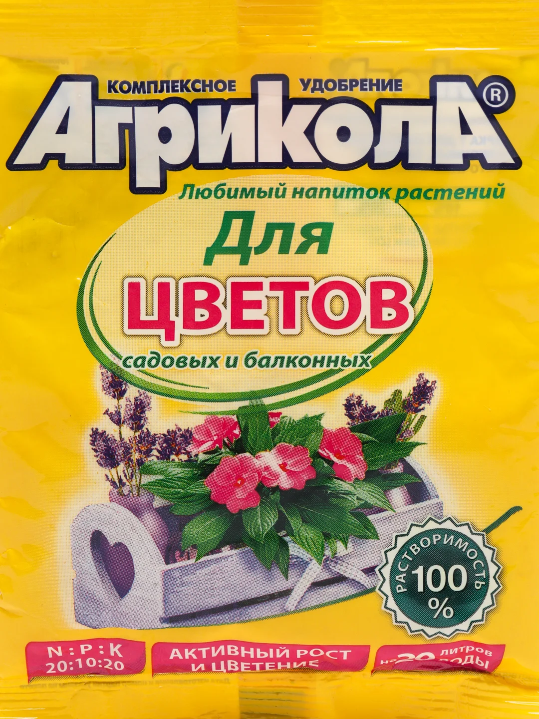 Удобрение Агрикола, 50 г, для комнатных, балконных, садовых цветочных культур
