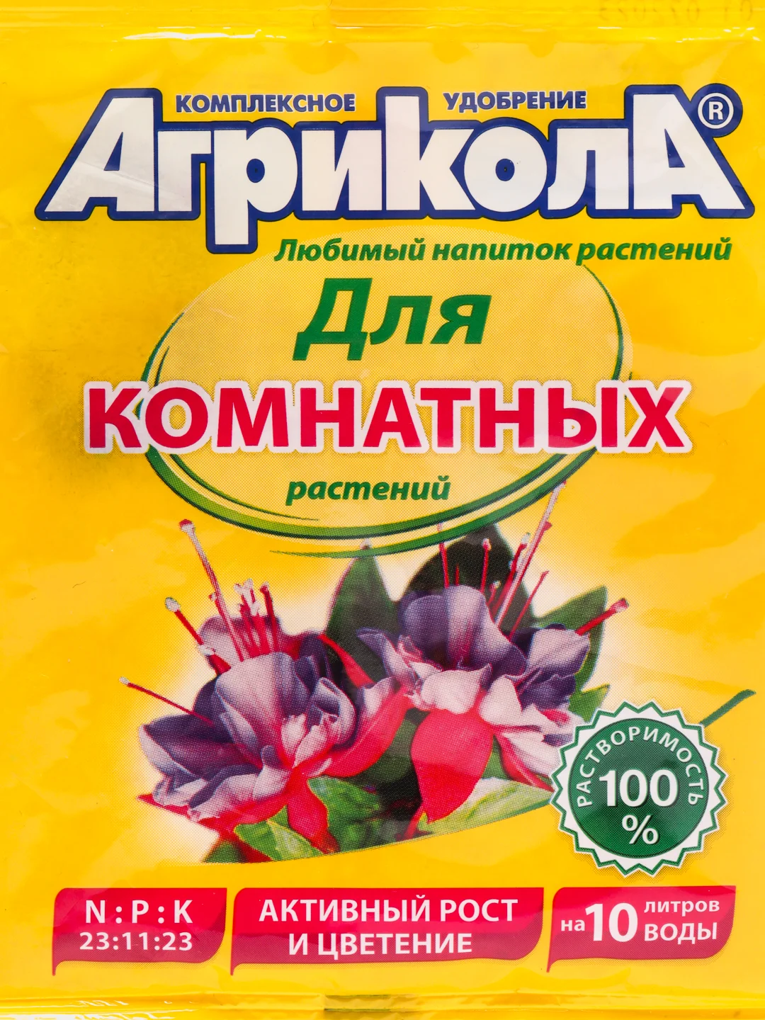 Агрикола для комнатных растений, 25 г