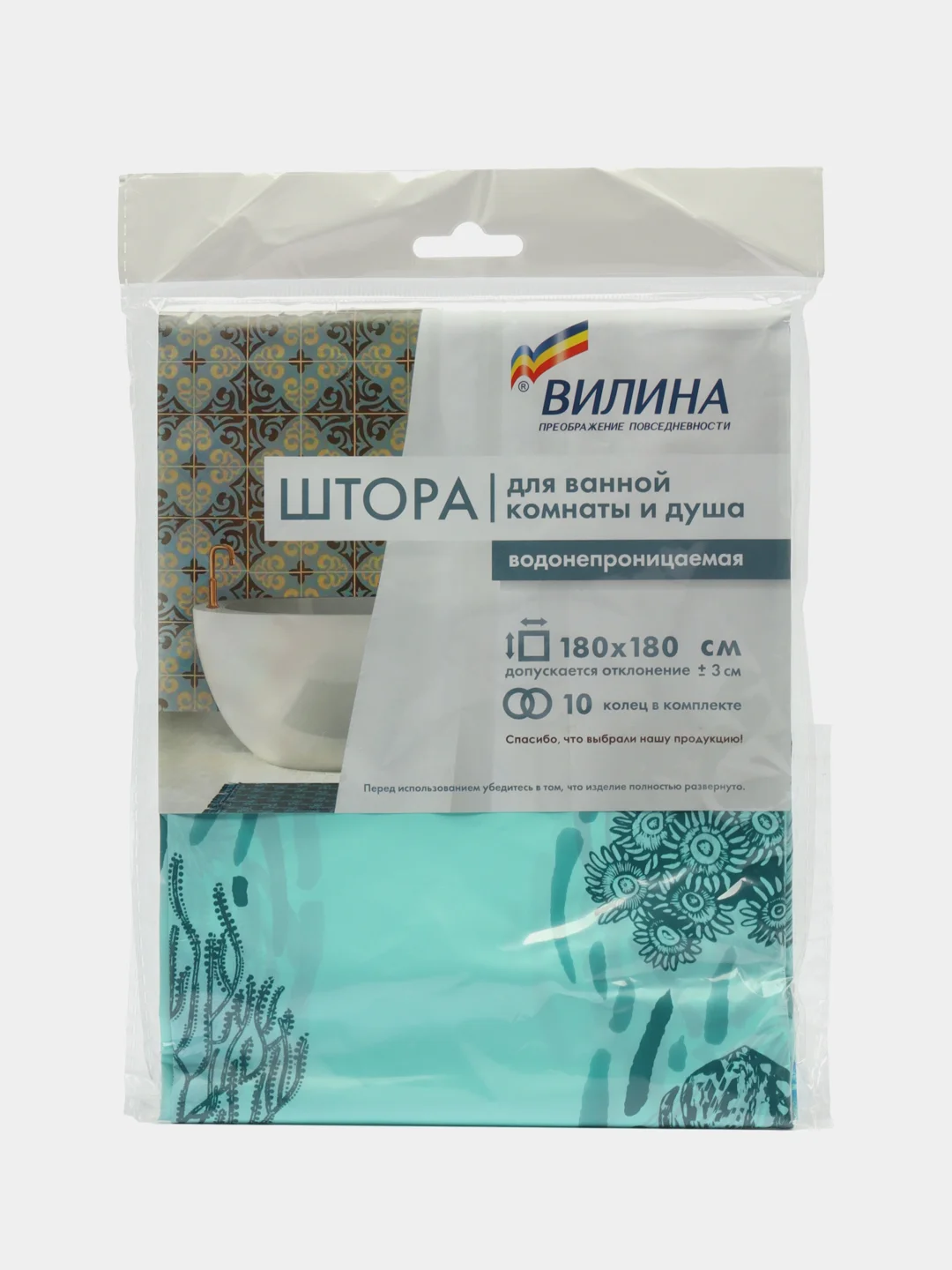 Морской шторы для ванной комнаты с кольцами, занавес, шторка 180х180 см