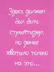 Конфетный открытки прикол с юмором, пошлая, для девушки "С днем рождения", "С 8 марта", 18+