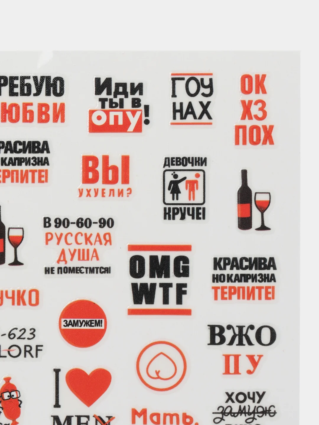 Наклейки на ногти "Каприз"