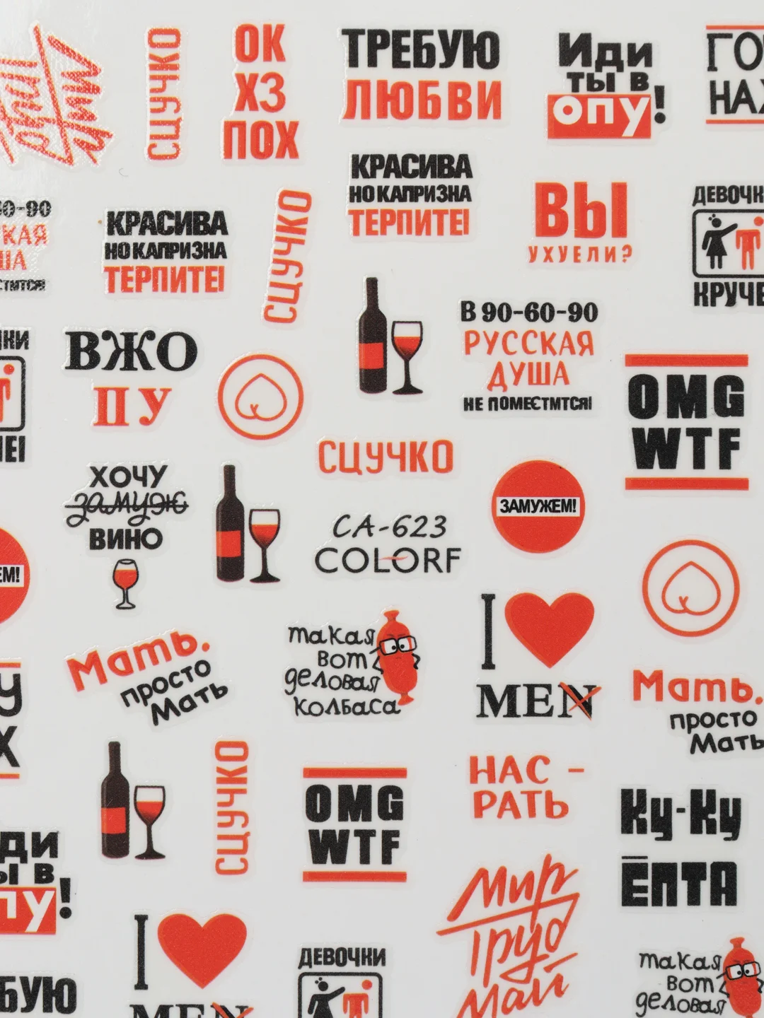 Наклейки на ногти "Каприз"