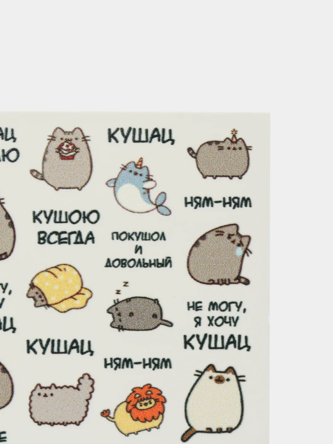 Слайдер - наклейки на ногти "Люблю кушац"