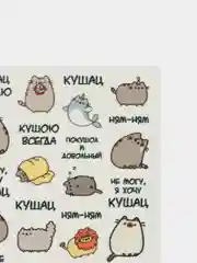 Слайдер - наклейки на ногти "Люблю кушац"