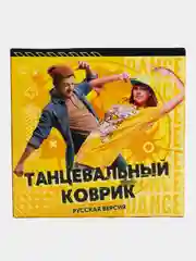 Танцевальный коврик be Friday! (Русский язык + игры)