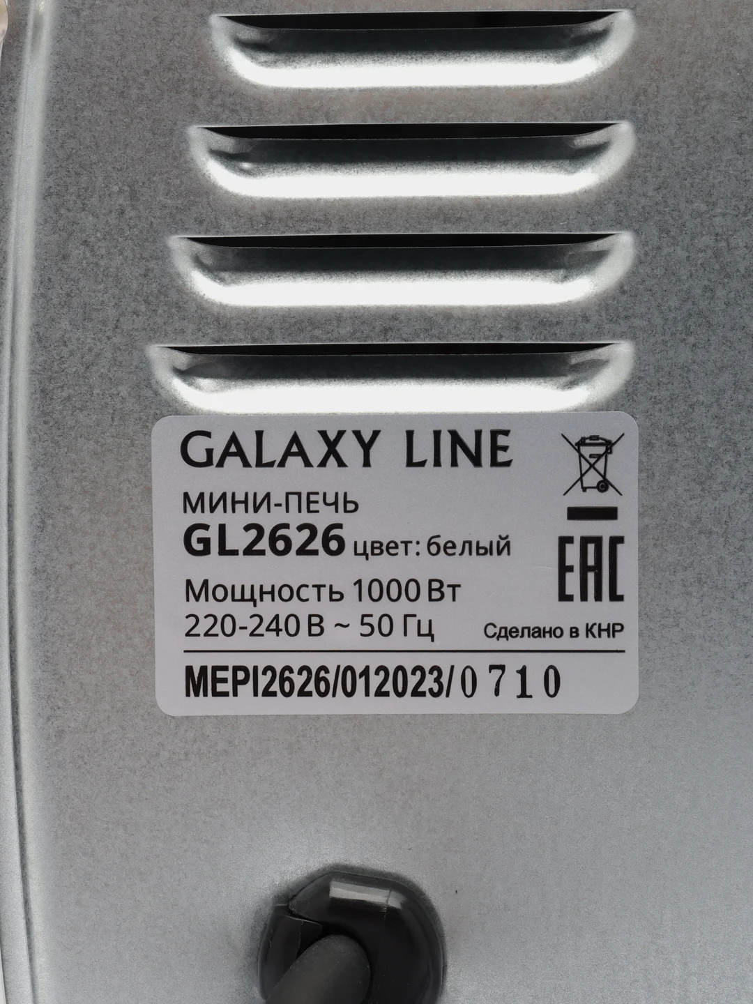 Белый мини-печь Galaxy LINE GL2626, 10л, 1000 Вт