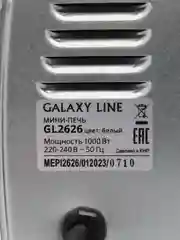 Белый мини-печь Galaxy LINE GL2626, 10л, 1000 Вт