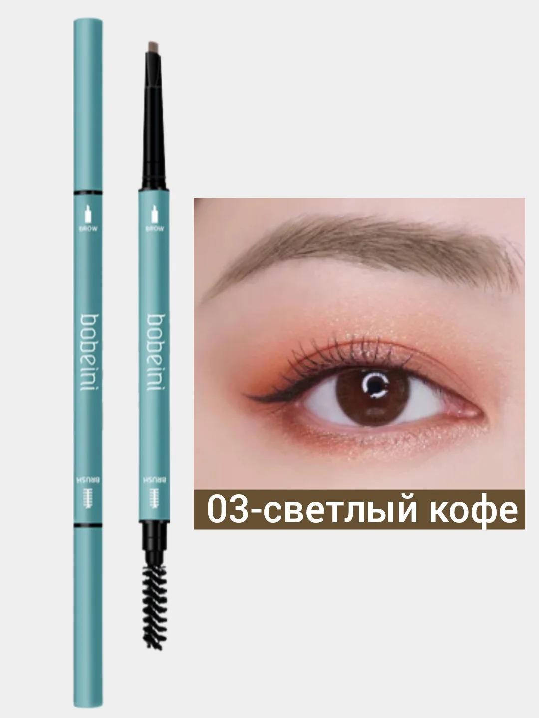 Водостойкий карандаш для бровей коричневый,с выдвижным грифелем, с щеточкой,автоматический