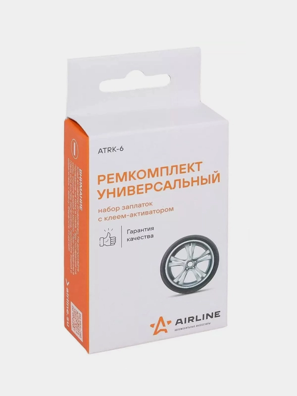 Набор для ремонта камер (заплатки 25x25, 52x32, 35x24, инст. для зачистки, клей-активатор)