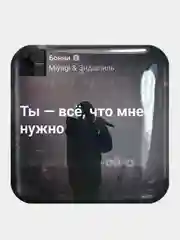 Алый 3d стикеры (наклейки) на телефон Моргенштерн, Скриптонит, Элджей, MACAN рэп