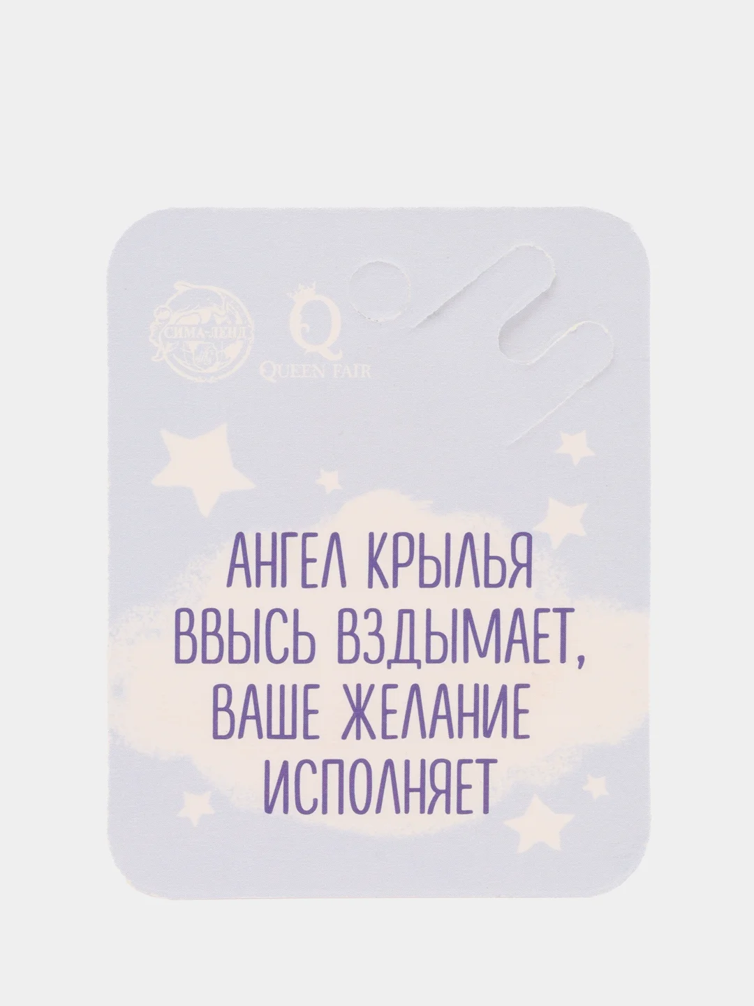 Булавка-талисман на исполнение желаний, 3 см