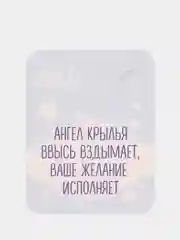 Булавка-талисман на исполнение желаний, 3 см