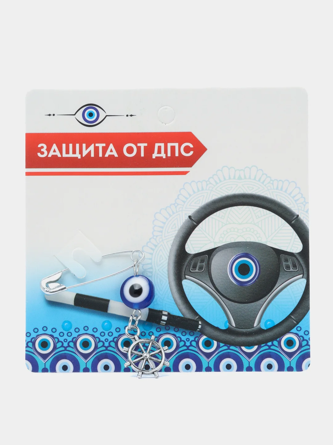 Булавка-оберег от ДТП и ДПС, 2,2 см