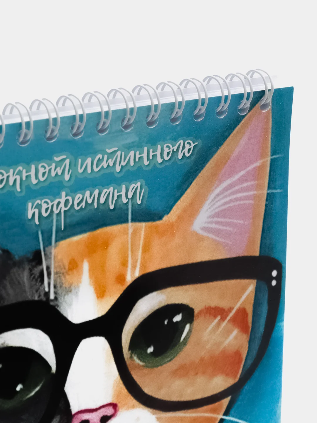 Блокнот на пружине "Сначала кофе, потом дела", А5