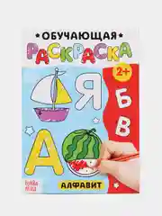Голубой раскраска обучающая с заданиями 2+ (лабиринты, по точкам, цвета, по номерам)