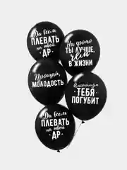 Желтый воздушные шары с днем рождения , с приколом , набор 5 шт