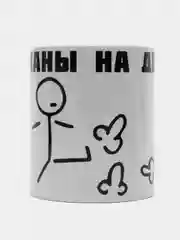 Кружка с принтом и надписью