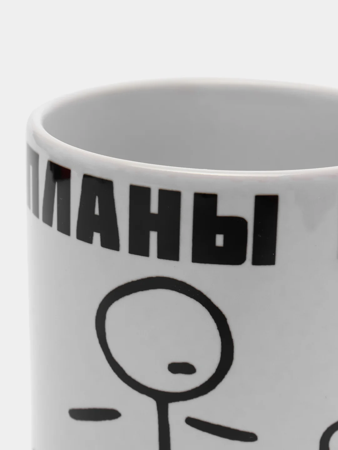 Кружка с принтом и надписью