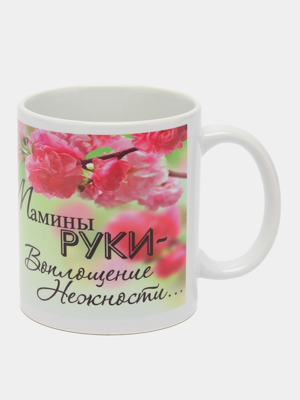 Кружка Мамы руки