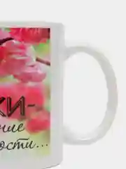 Кружка Мамы руки
