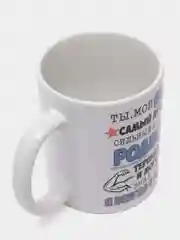 Кружка для папы "Папа мой герой"