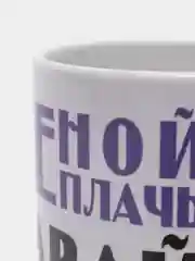 Кружка с принтом и надписью