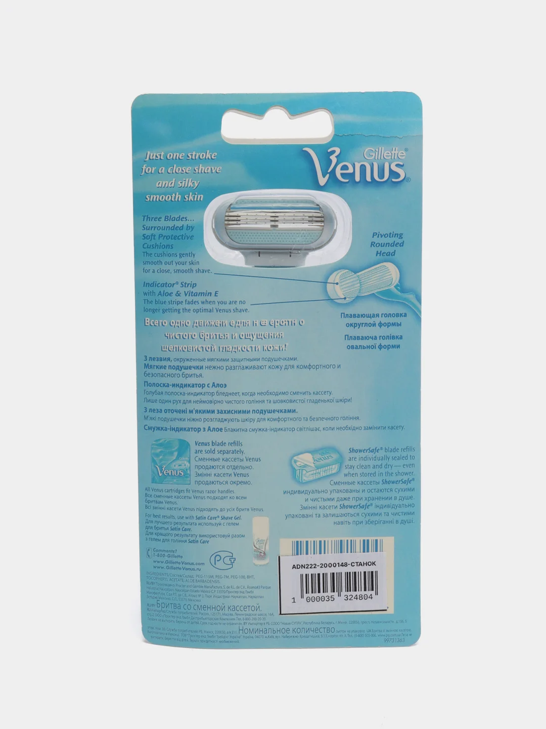 Бритвенный станок, бритва Venus или кассеты Venus Divine