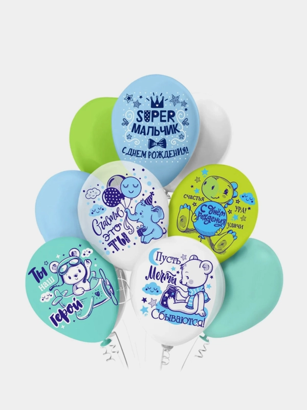 Шар латексный 12" "Super мальчик!" 1ст, 2цв, набор 5 шт (6979399)