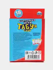 Карточная игра "Табун слов"
